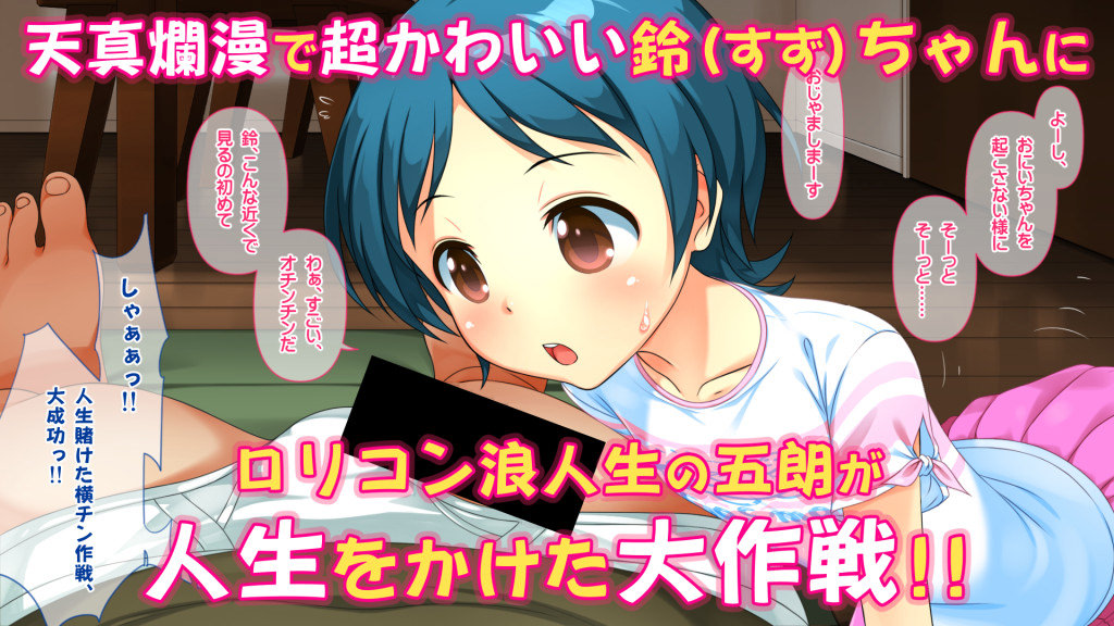 初めて男性器を見る少女